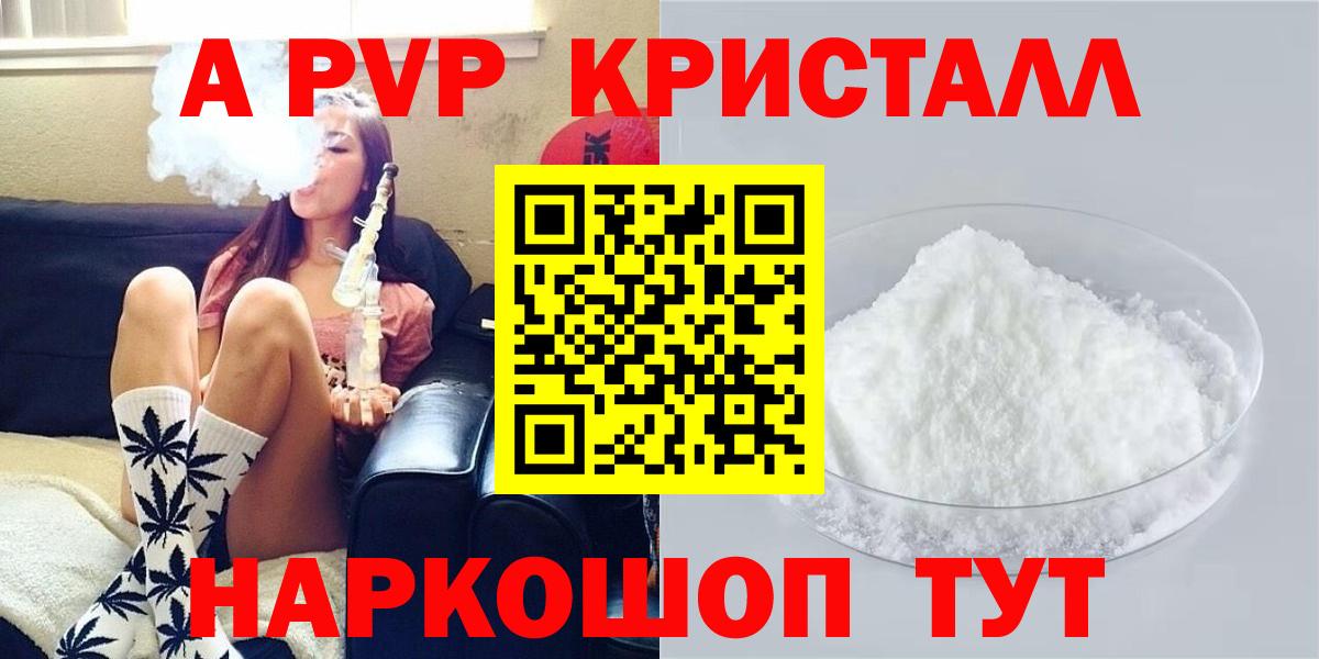А ПВП крисы CK  Вход с VPN  Alpha-PVP  Североморск  Alfa_PVP мука 