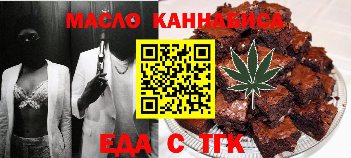 Canna-Cookies марихуана  Вход с VPN  Североморск 