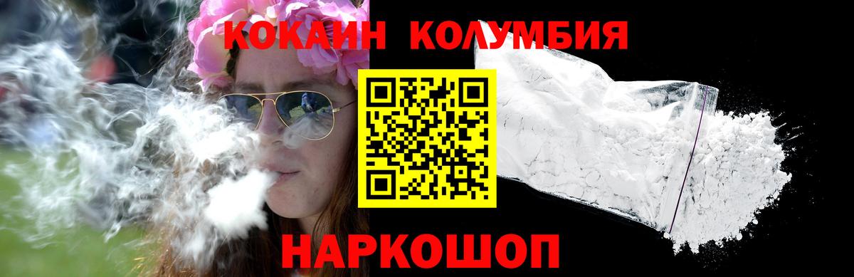 Cocaine Перу  Вход с VPN  КОКАИН 98%  КОКАИН  Североморск 