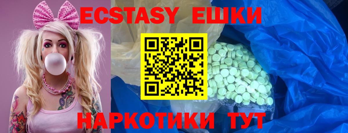 Экстази  Вход с VPN  Североморск  Ecstasy ешки  Ecstasy 280 MDMA 