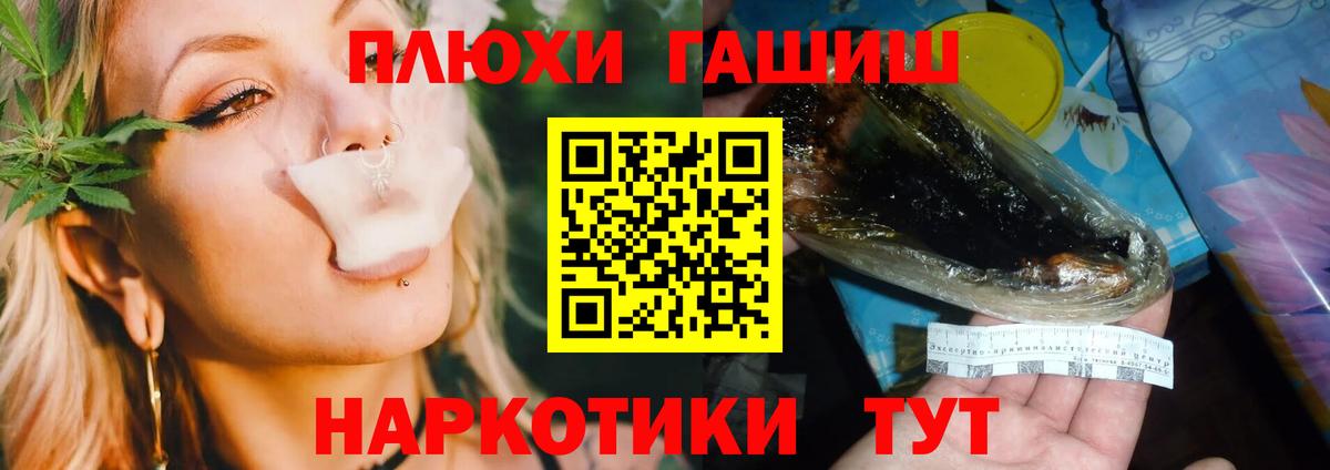 ГАШ  Вход с VPN  дарнет шоп  ГАШ VHQ  Североморск 