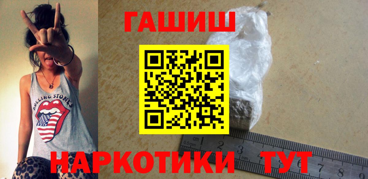 ГАШИШ Premium Североморск