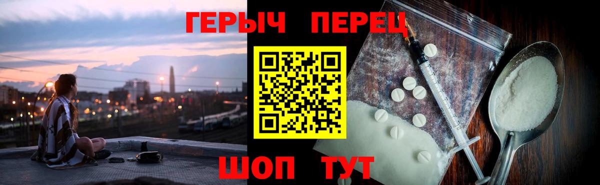 ГЕРОИН VHQ  Вход с VPN  Североморск 