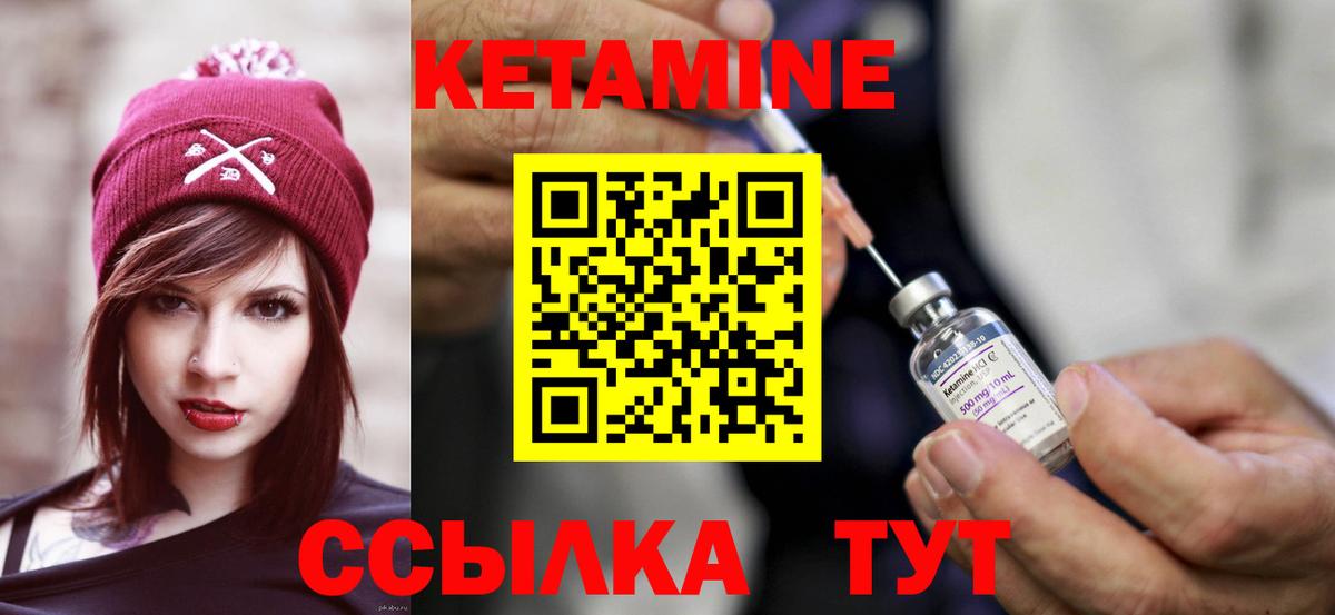 Кетамин VHQ  Вход с VPN  Североморск  Кетамин VHQ 