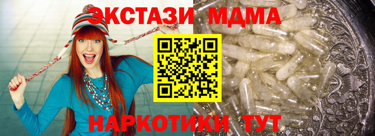 MDMA молли Североморск