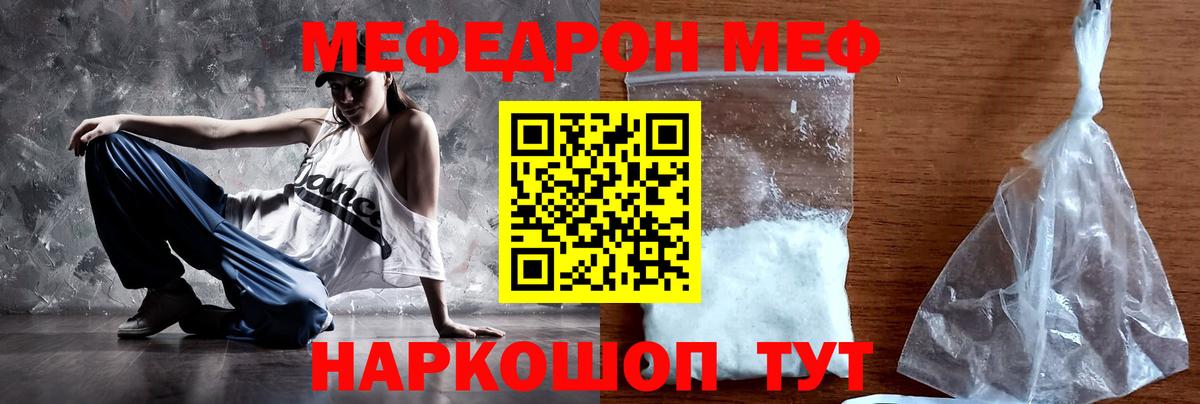 Мефедрон  Североморск