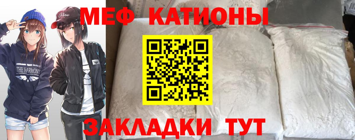 Североморск  купить наркотик  Вход с VPN  Меф 4 MMC  МЯУ-МЯУ mephedrone  Меф 