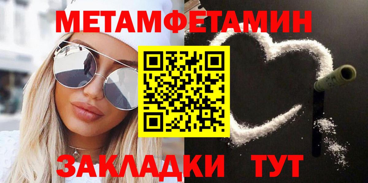 Метамфетамин Декстрометамфетамин 99.9% Североморск