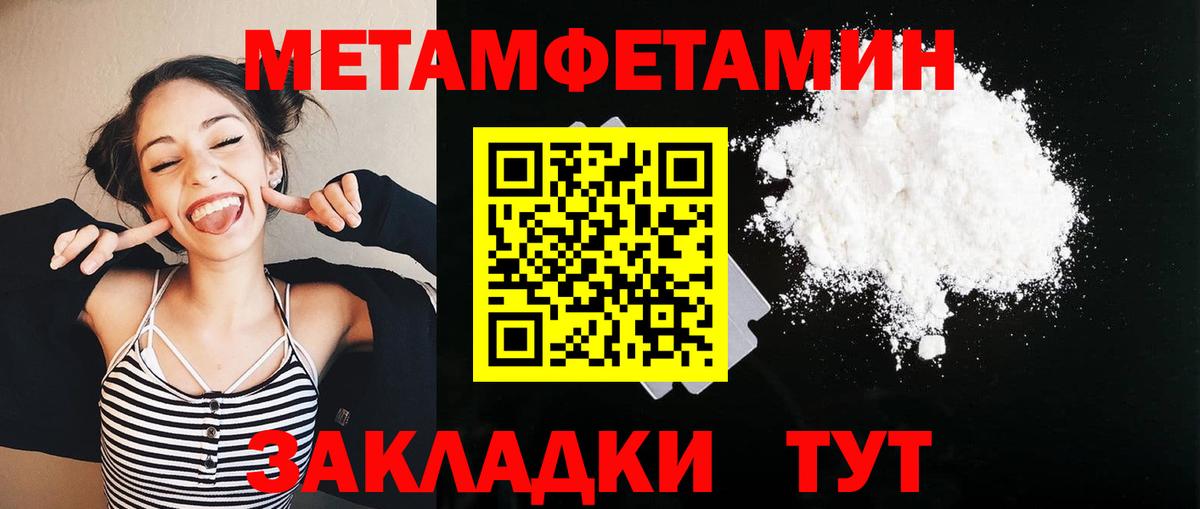 Первитин витя  Первитин  Североморск  Вход с VPN 