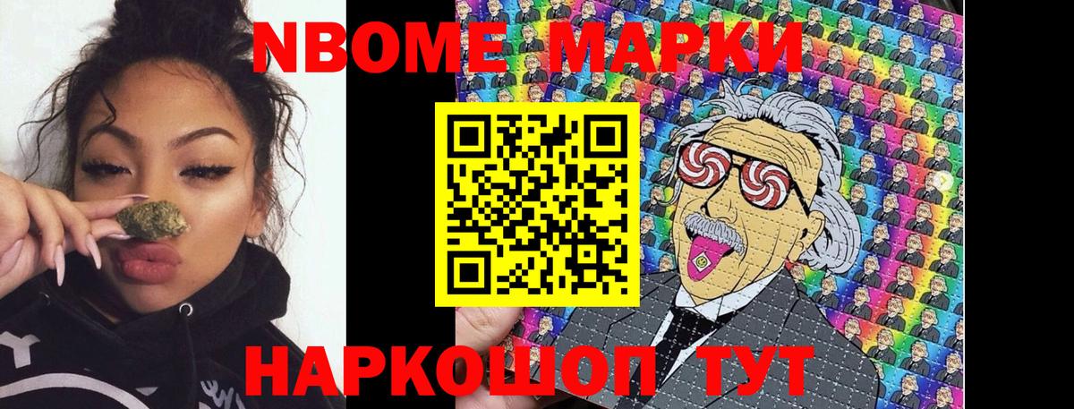 Североморск  Марки NBOMe 1500мкг  Вход с VPN 