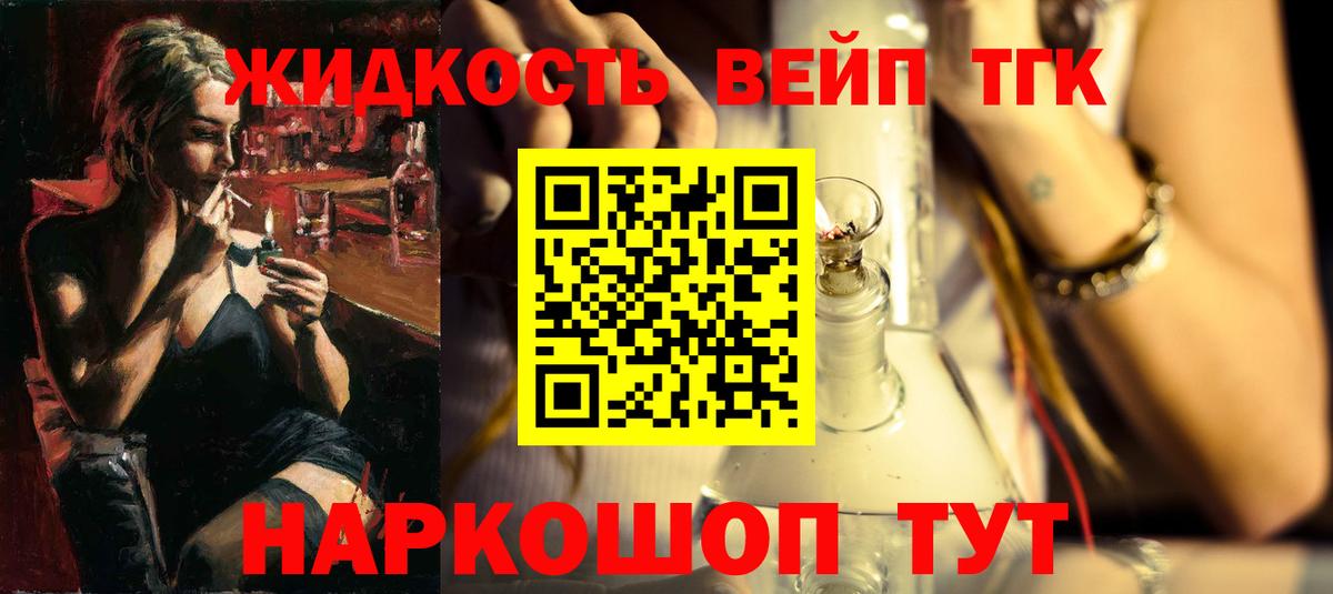 закладка  ТГК Wax  Вход с VPN  Дистиллят ТГК THC oil  Североморск 